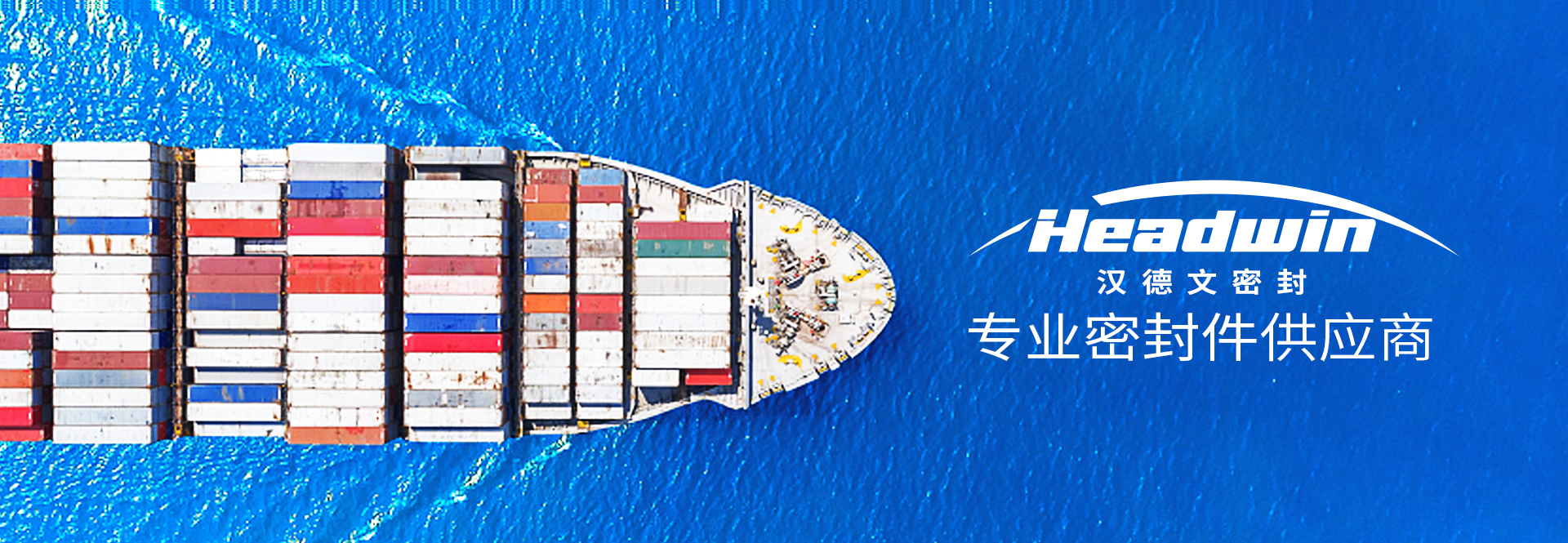 上海捷翰威科技有限公司